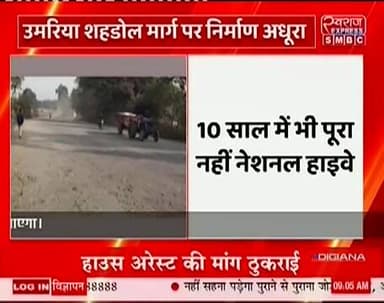 राष्ट्रिय राज्य मार्ग 43के उड़े परखज्जे 10 साल बीतने के बाद भी नहीं बनी सड़क
#स्वराजexpresssmbc #collectarumaria #spumaria...