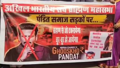 कानपुर: घूसखोर पण्डित के खिलाफ प्रदर्शन जारी, ब्राह्मण महासभा ने सीएम को लिखा पत्र, सख्त कार्रवाई की मांग