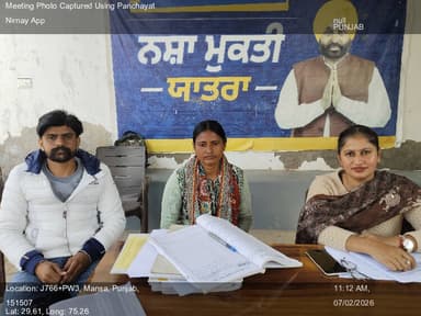 ਸਰਦੂਲਗੜ੍ਹ: 07-Feb-26 : Social Audit Gram Sabha