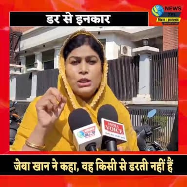 मर सकते हैं मगर झुक नहीं सकते: मानगो मेयर चुनाव में जेबा खान का दमदार एलान
#MangoMayorElection #JebaKhan #MayorRace #Bal...