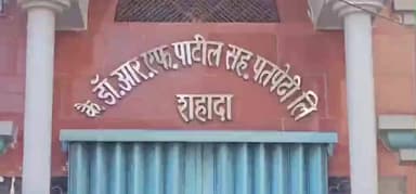 शहादा: डॉ आर एफ पाटील सहकारी पतसंस्था शहादा पतसंस्थेत मोठा अपहार शहादा पोलिसात चेअरमन सह 20 जणांवर गुन्हा