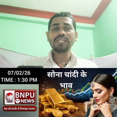 सोना चांदी का भाव में हो गई बढ़ोतरी अभी जानिए
07/02/26 #silver #jewellery #silverjewelry #goldprice #rksonijournalist #...