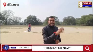 हेलीपैड तैयार मुख्यमंत्री योगी आदित्यनाथ संभावित दौरा #सीतापुर तपोधाम आश्रम प्रशासन एलर्ट मोड़ पर #SitapurNews #UttarPrad...