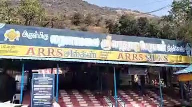 சேந்தமங்கலம்: நைனாமலையில் பசுமை தாயகம் சார்பில் மலை பாதுகாப்பு மற்றும் நெகிழி விழிப்புணர்வு நடைபெற்றது