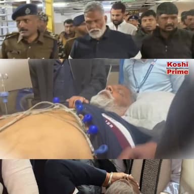 मुश्किल में पप्पू यादव, न्यायिक हिरासत के बाद इलाज के लिए PMCH में हुए भर्ती!
#पूर्णिया से निर्दलीय सांसद पप्पू यादव को ...