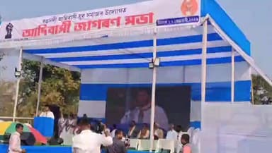 বিহপুৰীয়া: হাৰমতিত আদিবাসী জাগৰণ সভা ,অংশগ্ৰহণ প্ৰায় দুই শতাধিক আদিবাসী ৰাইজৰ