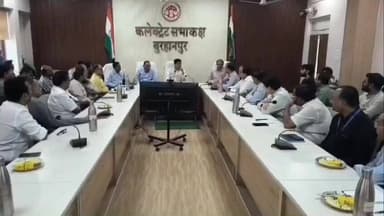 बुरहानपुर: बुरहानपुर में होने वाली रीजनल इंवेस्टर समिट को लेकर कलेक्टर ने उद्योगपतियों की ली बैठक, प्रशासनिक अफसर भी हुए शामिल