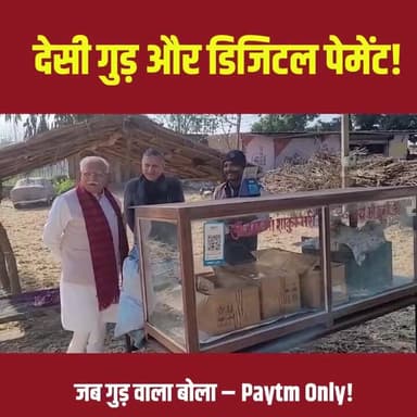 खट्टर और कंवरपाल गुज्जर पहुंचे गुड लेने
#Manoharlalkhatter #KanwarpalGujjar #BJPNEWS #BJPHaryana #sugarcane