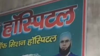 मुरादाबाद: मुरादाबाद के पाकबड़ा के निजी अस्पताल में प्रसूता की मौत, लापरवाही का आरोप लगाया गया