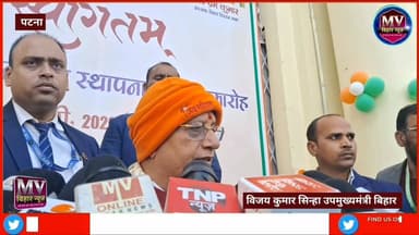 लोकतंत्र के सबसे बड़े मंदिर के पुजारी का आना गौरव का पल है
#mvbiharnews #vijaykumarsinha #letestnews #letestnews