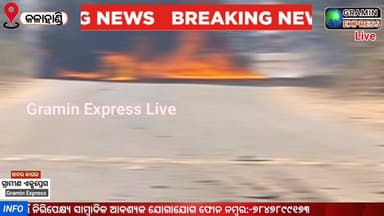 କଳାହାଣ୍ଡି ଜିଲ୍ଲା ଜୟପାଟଣା ମୁଖ୍ୟ ରାସ୍ତା ଉପରେ ଆଜି ଏକ ଭୟାବହ ଘଟଣା ଘଟିଛି। #graminexpresslive #NewsUpdate #kalahandi #Jaipatna ...