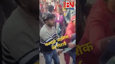 मनचले आशिक की भिड ने की पिटाई डाडा पम्मा मेले में #latestnews #ख़बर1इंडिया #rawla #news #hindinews