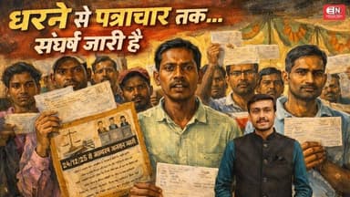 धरने से पत्राचार तक: डीएड आदिवासी अभ्यर्थियों की नई संवैधानिक मुहिम...#डीएड #आदिवासीअभ्यर्थी