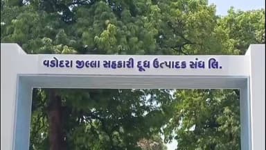 વડોદરા દક્ષિણ: હાઇકોર્ટના કડક વલણ બાદ તંત્ર ઘૂંટણિયેઃ બરોડાડેરી ની 18 માર્ચે ચૂંટણી,સેન્ટ્લ બેન્ક અને 5 APMC ની ક્યારે