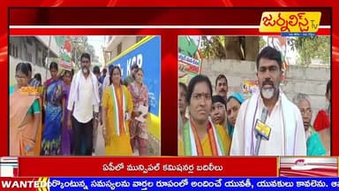 ప్రజల కోసం పని చేసే ప్రభుత్వానికి పట్టం కట్టండి....IDC ఛైర్మన్ మువ్వా విజయ్ బాబు Journalist Tv