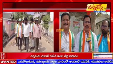 అభివృద్ధిని చూసి ఆశీర్వదించండి.... కాంగ్రెస్ అభ్యర్థి రాంబాబు Journalist Tv