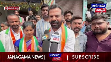 జనగామ 20వ వార్డులో కాంగ్రెస్ అభ్యర్థి గాదరి రేణుక సిద్దిరాములు ఇంటింటి ప్రచారం...