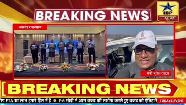 Alvar Breaking: केन्द्रीय मंत्री भूपेंद्र यादव कहां पहुंचे किया संबोधित #ibpnews #mamta