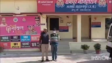 रामपुर मनिहारन: रामपुर मनिहारान थाना पुलिस ने आबकारी अधिनियम के मामले में फरार आरोपी को गिरफ्तार किया, न्यायालय से जारी हुए थे वारंट