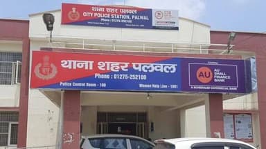 पलवल: होटल किराए पर लेने के विवाद में 10 युवकों ने 2 लोगों को पीटा, पुलिस जांच में जुटी