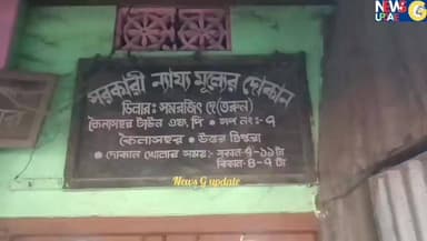 সরকারি ন্যায্য মূল্যের দোকানে রেশন বন্টনে চরম অব্যবস্থা! ৫-৬ মাস ধরে চাল-ডালের টানাপোড়েন, ক্ষোভে ফেটে পড়লেন গ্রাহকরা।