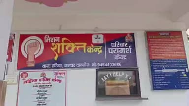 तिर्वा: ठठिया थाना क्षेत्र के एक गांव से युवती प्रेमी के साथ नकदी व जेवरात लेकर फरार, केस दर्ज