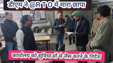 डीएम रयाल का आरटीओ में छापा खुली कई मामलों की पोल #RTOoffice #DMNainital #gurudevsingh #haldwani #lalitmohanrayal #ic...