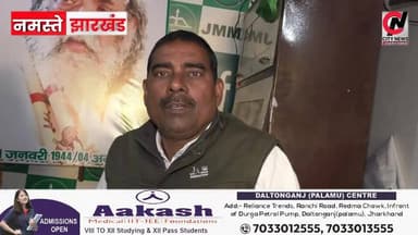 सड़क पर उतर कर पूर्व मेयर का पूरा कच्चा चिट्ठा खोलूंगा...राजेंद्र सिन्हा
#politicalnews #deputymeyar #manojsingh #lates...