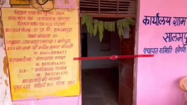 झौथरी: झोथरी ब्लॉक क्षेत्र में नवसृजित ग्राम पंचायत सालमपुरा के अस्थाई भवन का उद्घाटन, डबल इंजन सरकार की योजनाओं का बखान