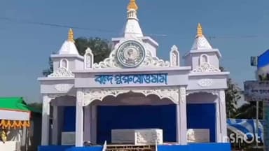 কমলপুর: শ্রীশ্রীঠাকুর অনুকূলচন্দ্রের ১৩৮তম আবির্ভাব বর্ষ উপলক্ষে কমলপুর মহকুমার বিভিন্ন হাসপাতালে ফল ও মিষ্টি বিতরণ