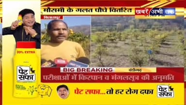 जिला बिलासपुर में किसानों के साथ धोखाधड़ी के लिए कौन जिम्मेदार