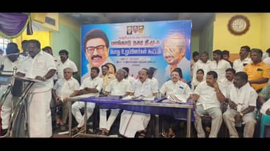 குன்றத்தூர்: மாங்காடு பகுதியில் உள்ள தனியார் திருமண மண்டபத்தில் மாங்காடு நகர திமுக செயல் வீரர்கள் கூட்டம் நடைபெற்றது.