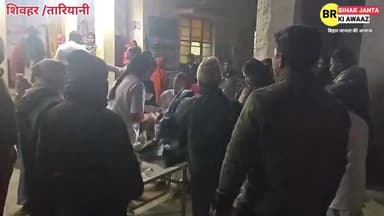 तरियानी में भीषण सड़क हादसा | अज्ञात बाइक की टक्कर से 18 वर्षीय युवक गंभीर घायल | Sheohar News