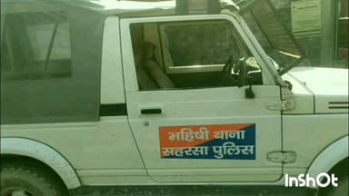 महिषी: महिषी थाना पुलिस ने NBW वारंटी को किया गिरफ्तार