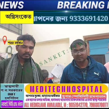 #বাঁকুড়া জেলার পৃথক দুই থানা এলাকায় পারিবারিক অশান্তির জেরে পৃথক দুই ঘটনায় আত্মহত্যা, মৃত ৪৫ বছরের মহিলা ও ২০ বছরের য...