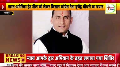 भारत में विदेशी कृषि व डेयरी उत्पादों के लिए बाजार खुलेंगे तो भारतीय किसानों की आर्थिक आय पर सीधा प्रहार होगा। कृषि को वैश्विक बाजार के हवाले न किया जाए।
