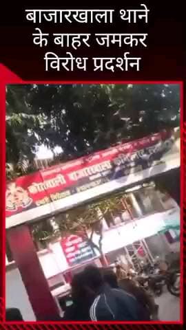 बाजारखाला थाने के बाहर अधिवक्ताओं ने किया जोरदार विरोध प्रदर्शन