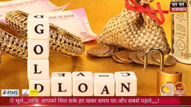 दोस्त-रिश्तेदार के लोन का गारंटर बनना पड़ सकता है भारी, एक ‘हां’ बिगाड़ सकती है आपका क्रेडिट स्कोर
#bankloan #bankloanre...