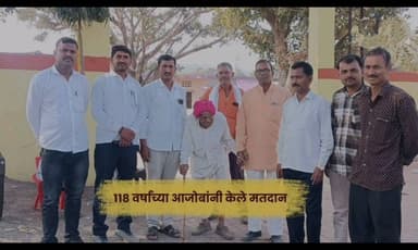 खुलताबाद: तालुक्यात जिल्हा परिषद व पंचायत समिती मतदान उत्साहात; खांडी पिंपळगावात ११८ वर्षीय आजोबांनी दाखवली लोकशाहीची ताकद