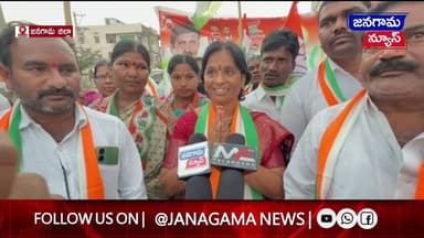 మంత్రి పొంగులేటి జనగామ పర్యటన | 21వ వార్డు నుండి భారీగా తరలిన శ్రేణులు డప్పు చప్పుళ్లతో ఘన స్వాగతం.