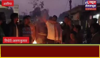 पप्पू यादव की गिरफ्तारी से समर्थकों में उबाल,अररिया में समर्थकों ने किया जोरदार प्रदर्शन
#biharnewstoday #biharnewsli...