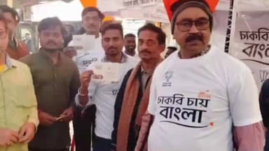 বিষ্ণুপুর ২: আমতলা মোড়ে ডায়মন্ড হারবার বিজেপি সংগঠনিক জেলার পক্ষ থেকে চাকরি চাই বাংলা কর্মসূচির আয়োজন করা হয়