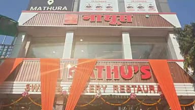 मथुरा: दिल्ली के बाद मथुरा शहर के स्टेट बैंक चौराहे पर खुला नाथूस स्वीट्स बेकरी और रेस्टोरेंट, बृजवासियों की सेवा में समर्पित