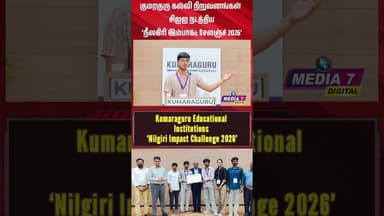 #shorts Kumaraguru Educational Institutions - ‘Nilgiri Impact Challenge 2026’