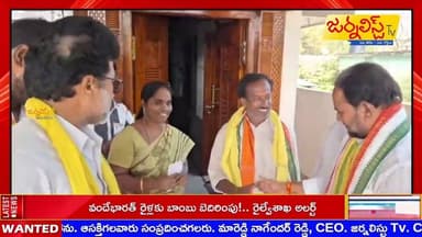 వైరా మున్సిపాలిటీని ఆదర్శంగా తీర్చిదిద్దుతా...ఎమ్మెల్యే రాందాస్ నాయక్ Journalist Tv