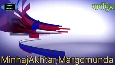 मारगोमुंडा: मार्गोंमुंडा प्रखण्ड कार्यालय सभागार में BAO ने डिजिटल क्रॉप सर्वे का किया समीक्षा बैठक।