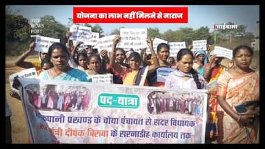 मंईयां सम्मान योजना की लाभुक योजना का लाभ नहीं मिलने से नाराज,जमकर हुई नारेबाजी
#thenewspost #maiya #maiyasammanyojan...