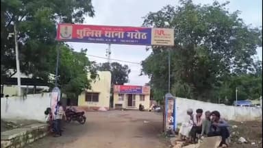 गरोठ: गरोठ थाना क्षेत्र में भारी मात्रा में एमडी बरामद, पुलिस जांच में जुटी