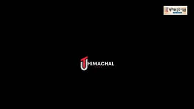 हमीरपुर चालान केस: मॉडिफिकेशन पर 1 लाख की कार्रवाई, युवक का वीडियो आया सामने
हमीरपुर (हिमाचल प्रदेश)।
हमीरपुर जिले में 2...