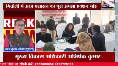 डीएम दुर्गा शक्ति नागपाल की अध्यक्षता में संपूर्ण समाधान दिवस का आयोजन किया गया #varilvideo #LakhimpurKheri #NewsUpdate